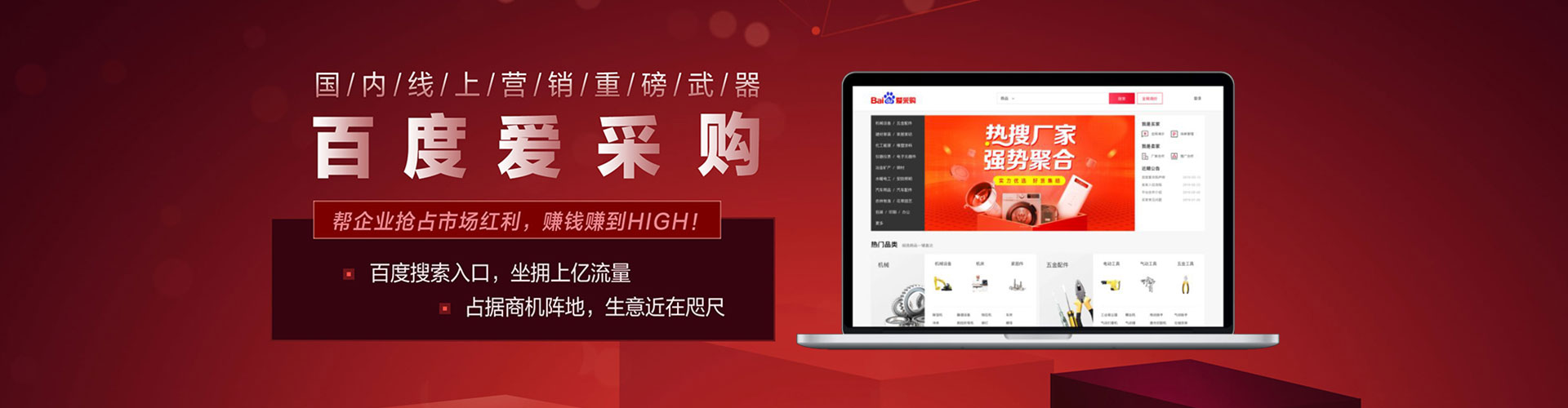 环翠百度推广运营