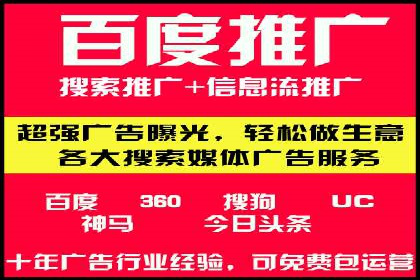 代运营助力企业SEM竞价效果提升