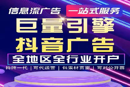 揭秘信息流推广开户转化率提升的秘诀——案例分享